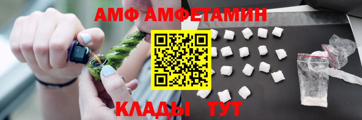 Амфетамин VHQ Лосино-Петровский