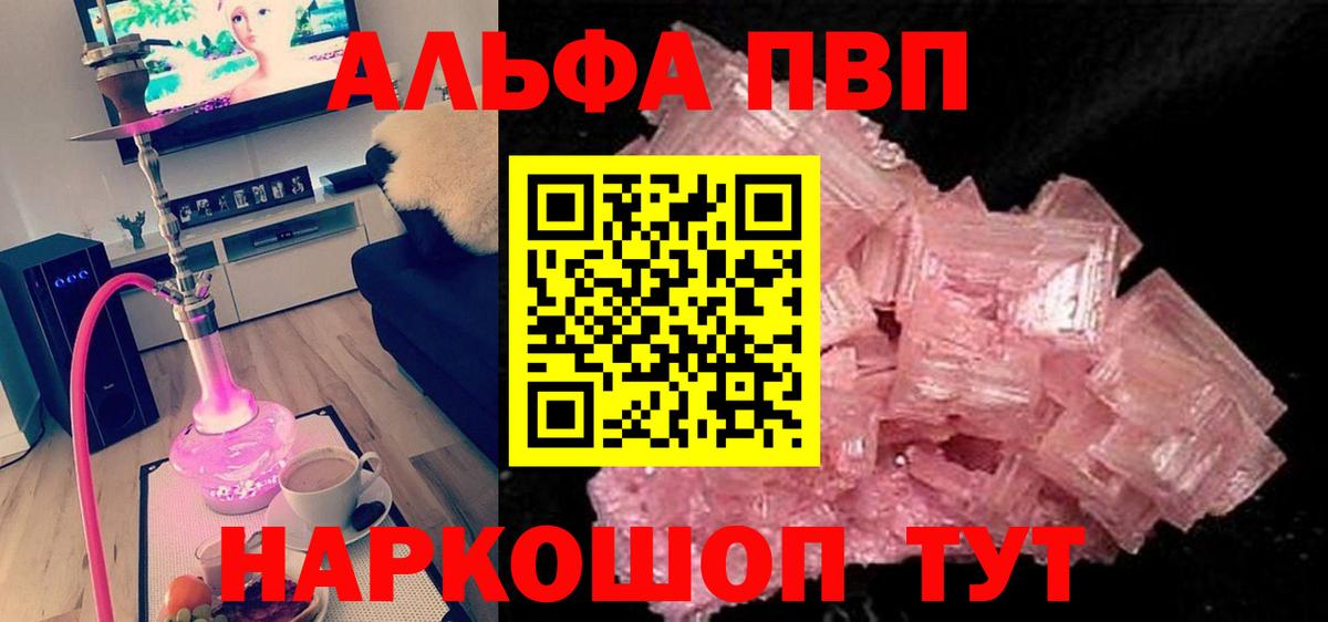 Alpha-PVP мука Лосино-Петровский