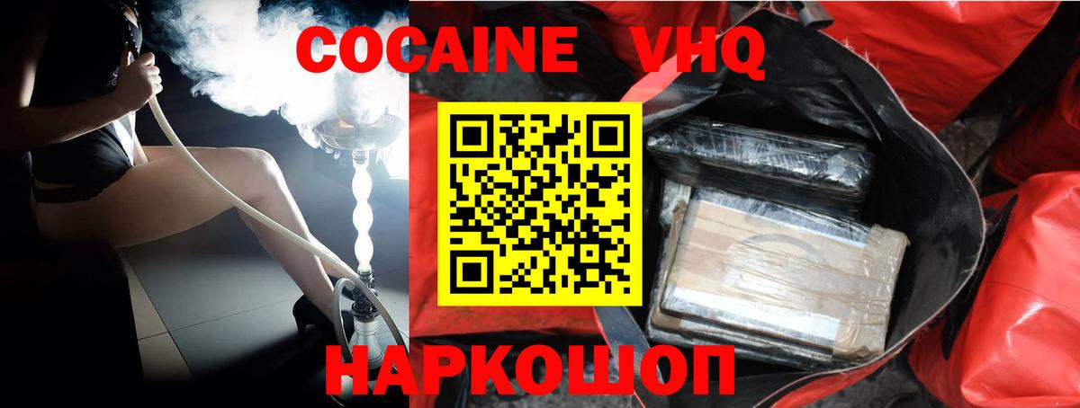 Лосино-Петровский  COCAIN Эквадор  Cocaine FishScale  Вход с VPN 