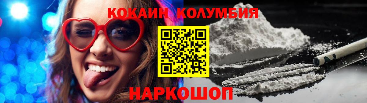 Кокаин 99% Лосино-Петровский