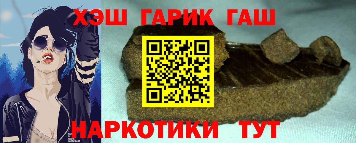 ГАШИШ хэш  Вход с VPN  Лосино-Петровский  ГАШИШ хэш 