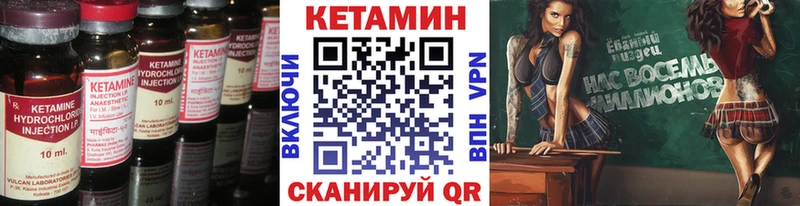 mega ССЫЛКА Лосино-Петровский КЕТАМИН ketamine