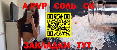 мяу мяу кристалл Абинск