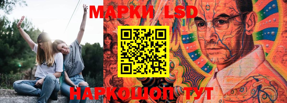 LSD-25 экстази кислота  Вход с VPN  Лосино-Петровский  LSD-25 экстази кислота 