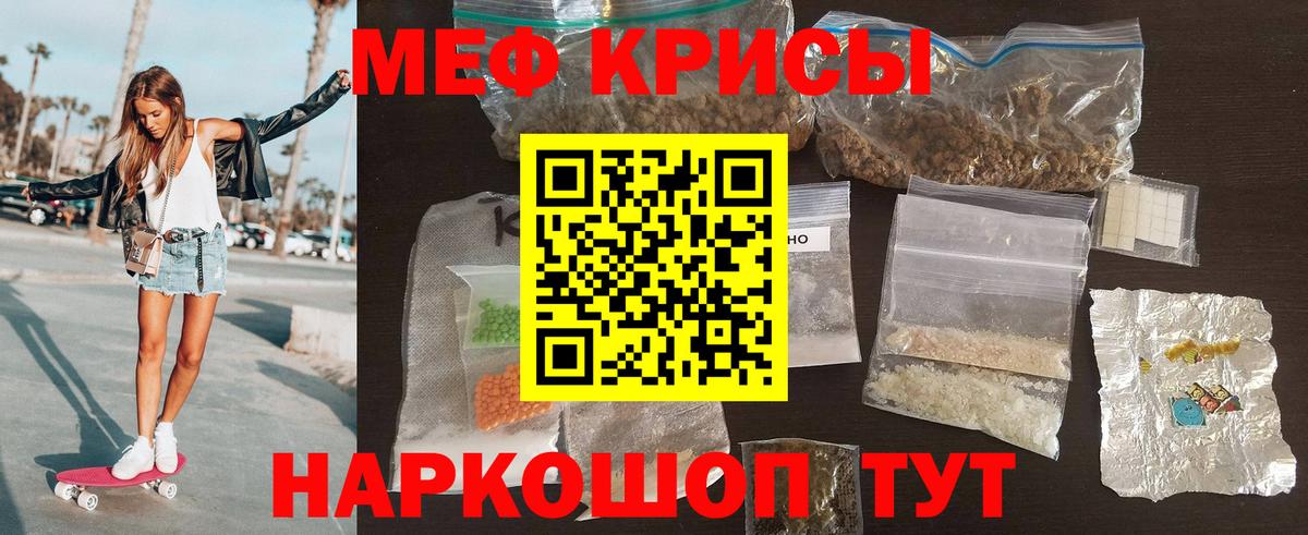 МЯУ-МЯУ кристаллы  Вход с VPN  Лосино-Петровский  Меф  Мефедрон мука 
