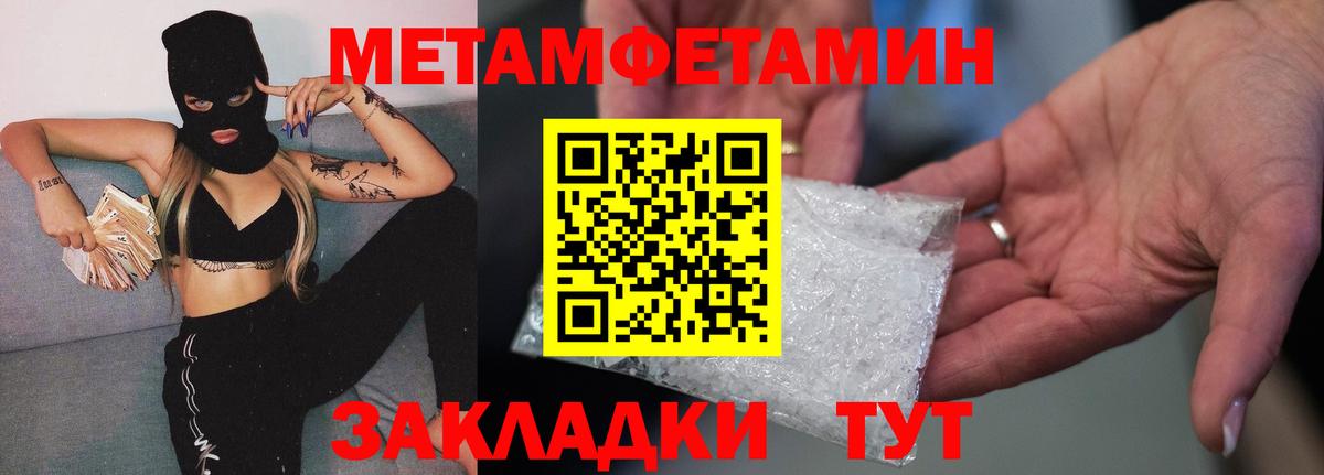 Лосино-Петровский  Метамфетамин винт  Вход с VPN 