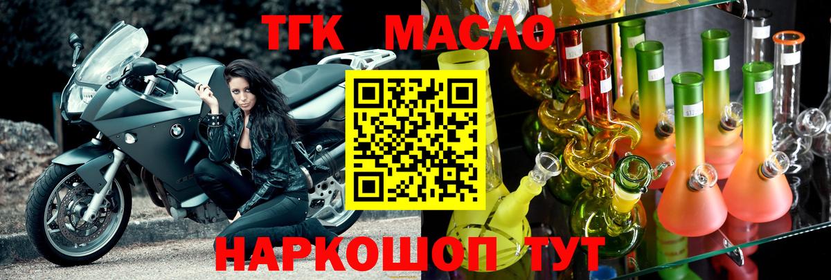 Дистиллят ТГК вейп с тгк Лосино-Петровский